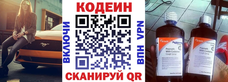 OMG ТОР  Мышкин  Codein Purple Drank 