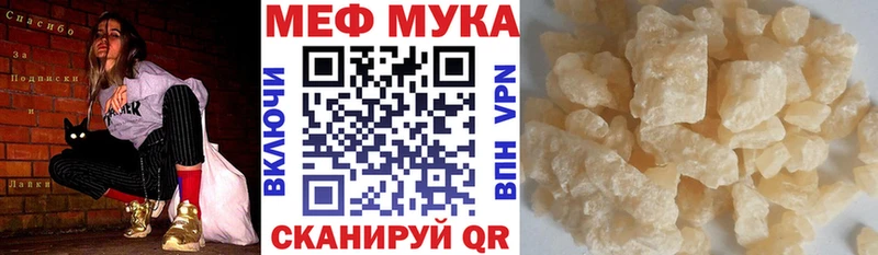 Мефедрон кристаллы Мышкин