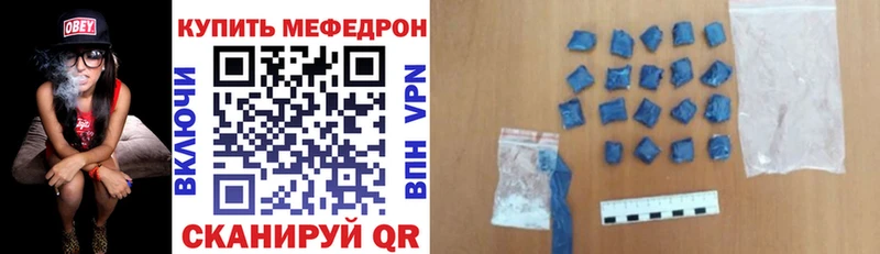 Меф VHQ  Мышкин 