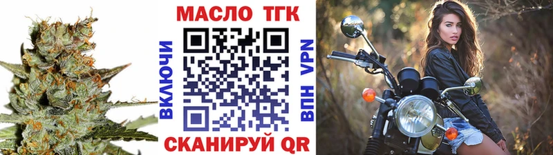 Дистиллят ТГК вейп  сколько стоит  Мышкин 